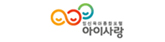 임신육아종합포털아이사랑