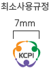 한국영유아보육·교육진흥원 심벌마크 최소사용규정 7mm