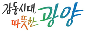 광양시 이미지