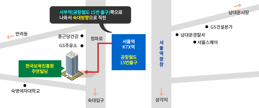 한국영유아보육·교육진흥원 찾아오시는길 약도