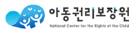 아동권리보장원