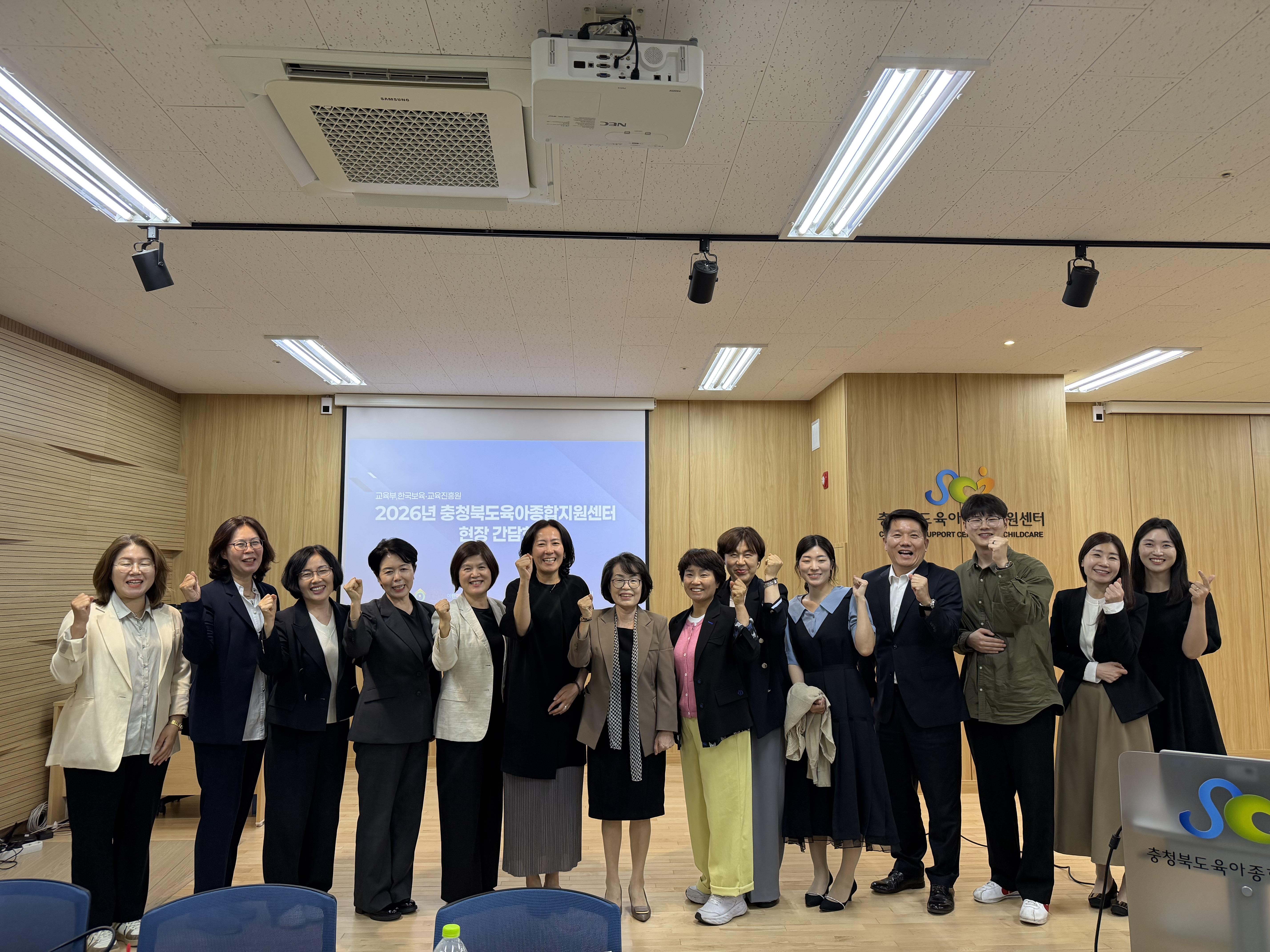 충청북도육아종합지원센터 현장 방문 및 간담회